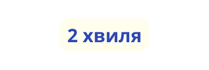 2 хвиля