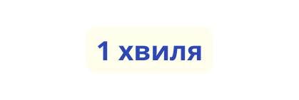 1 хвиля