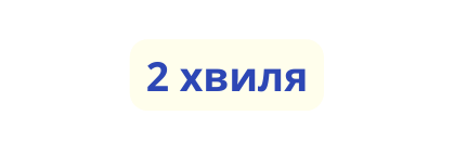 2 хвиля